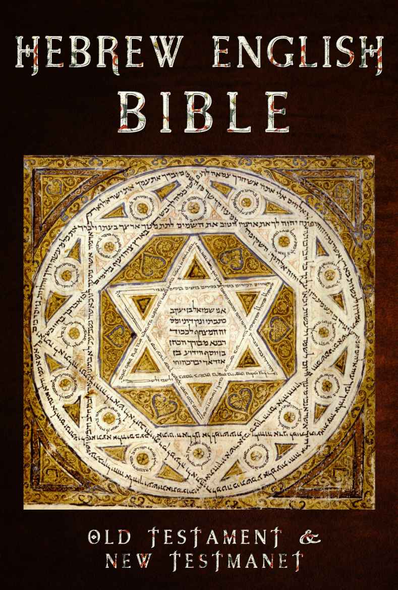 Parallel Bible: Tanakh