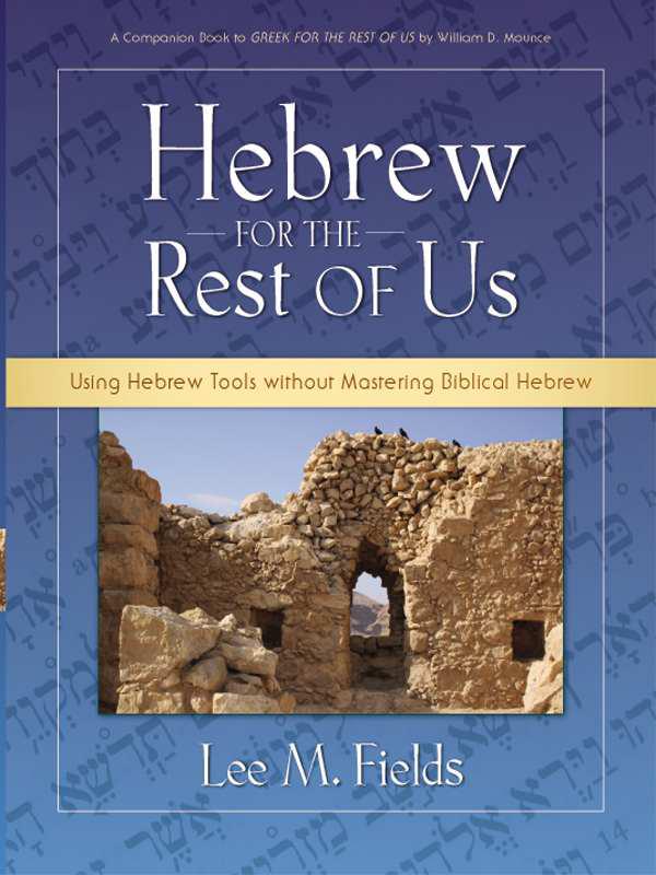 Hebrew for the Rest of Us: Using Hebrew Tools Without Mastering Biblical Hebrew