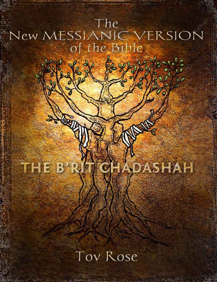 The New Messianic Version of the Bible - B'Rit Chadashah: The New Testament