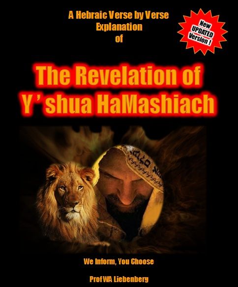 The Revelation of Y'shua HaMashiach - a Full Hebraic Perspective