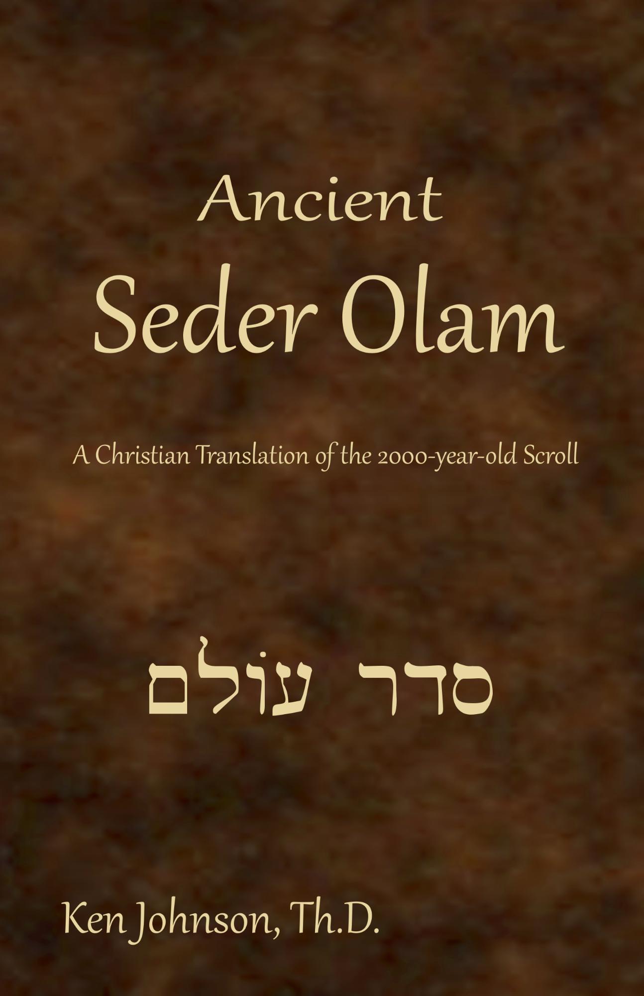 Ancient Seder Olam