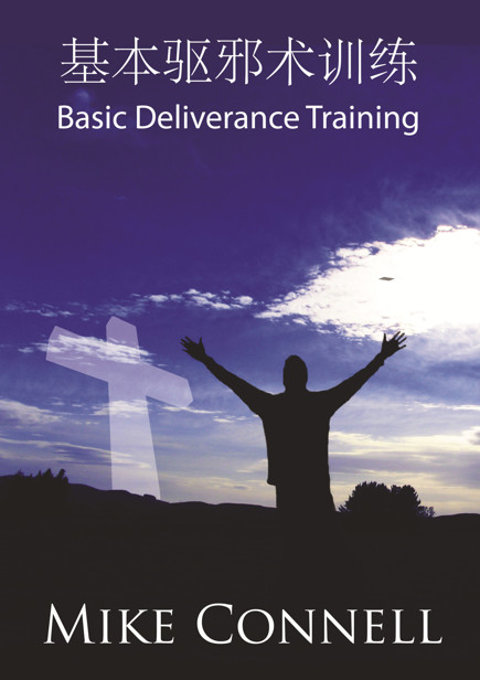 Basic Deliverance Training